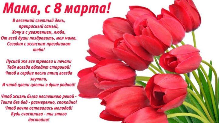 Поздравления с 8 марта — 373 поздравления — stost.ru | Поздравления с Международным Женским Днем. Страница 1